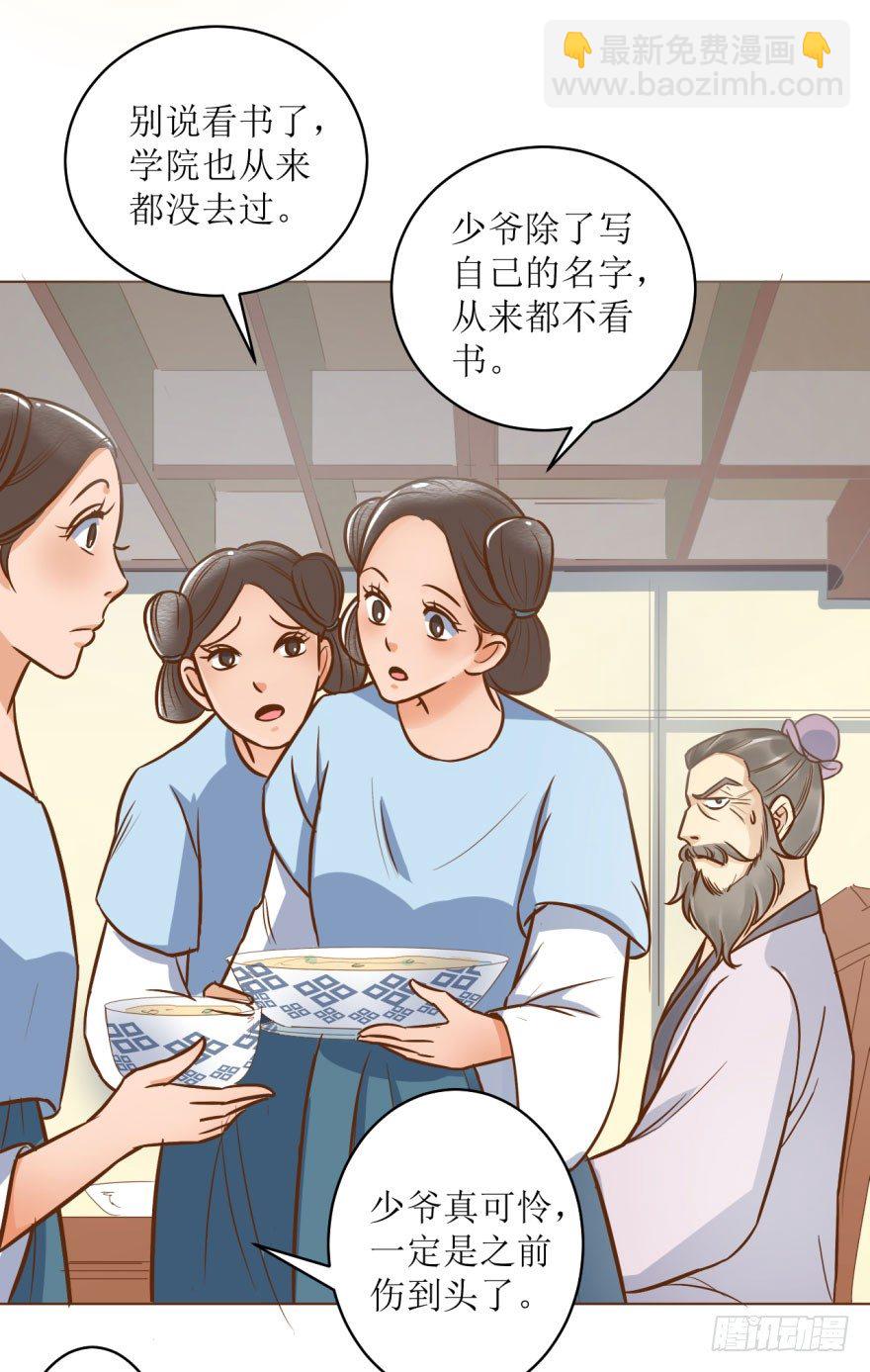 4.藏书阁-第4话
