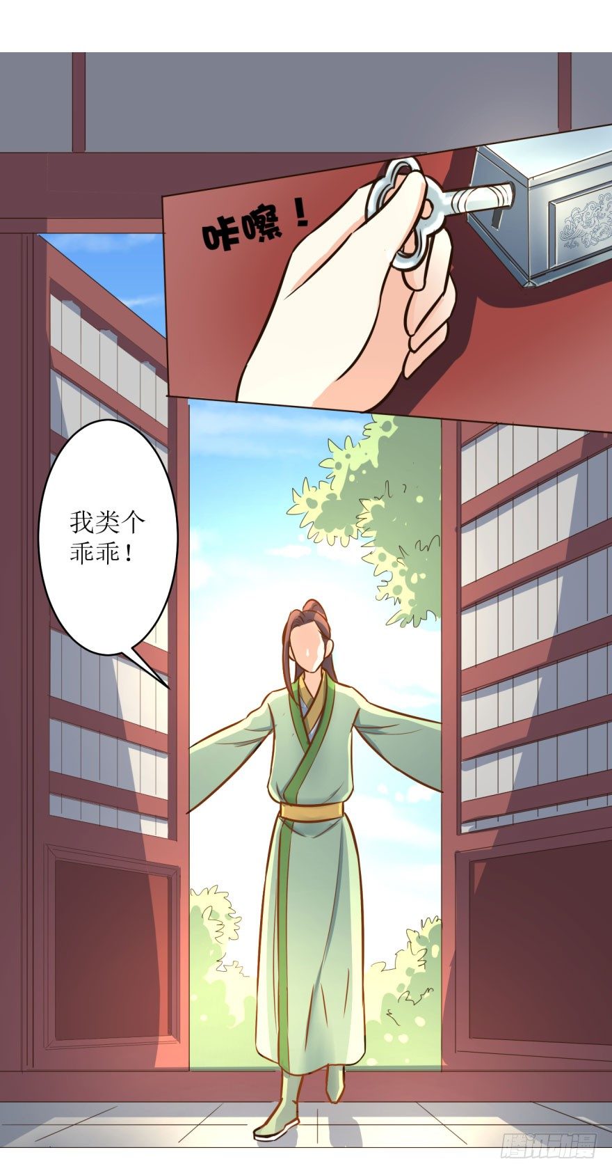 4.藏书阁-第4话