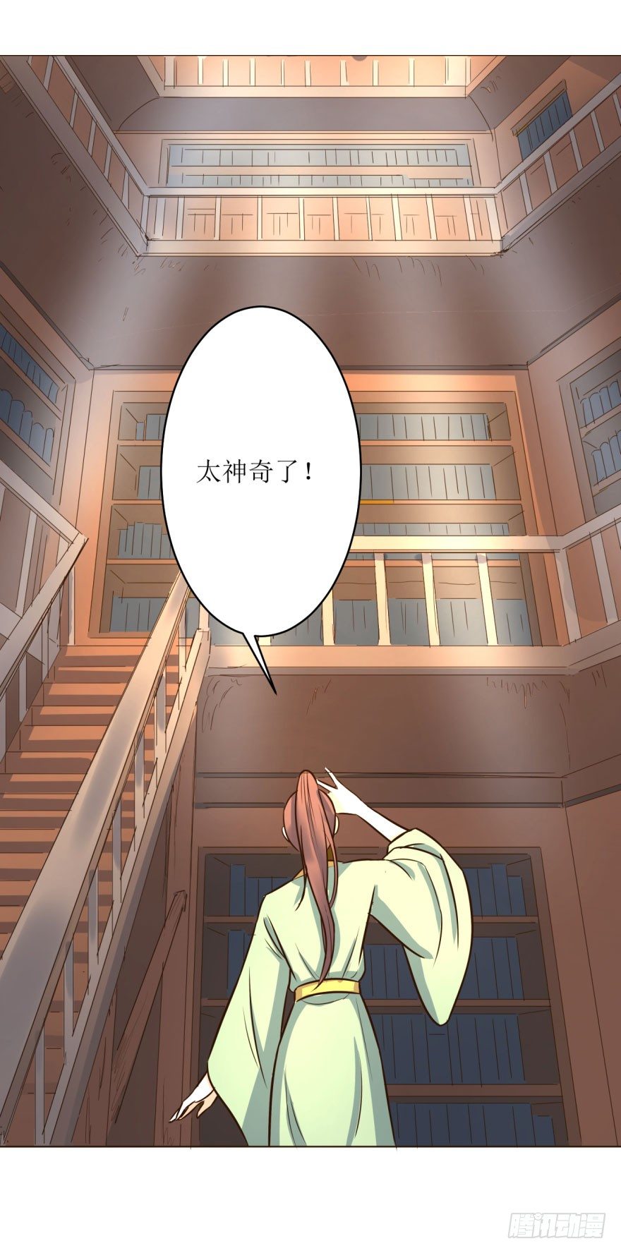 4.藏书阁-第4话
