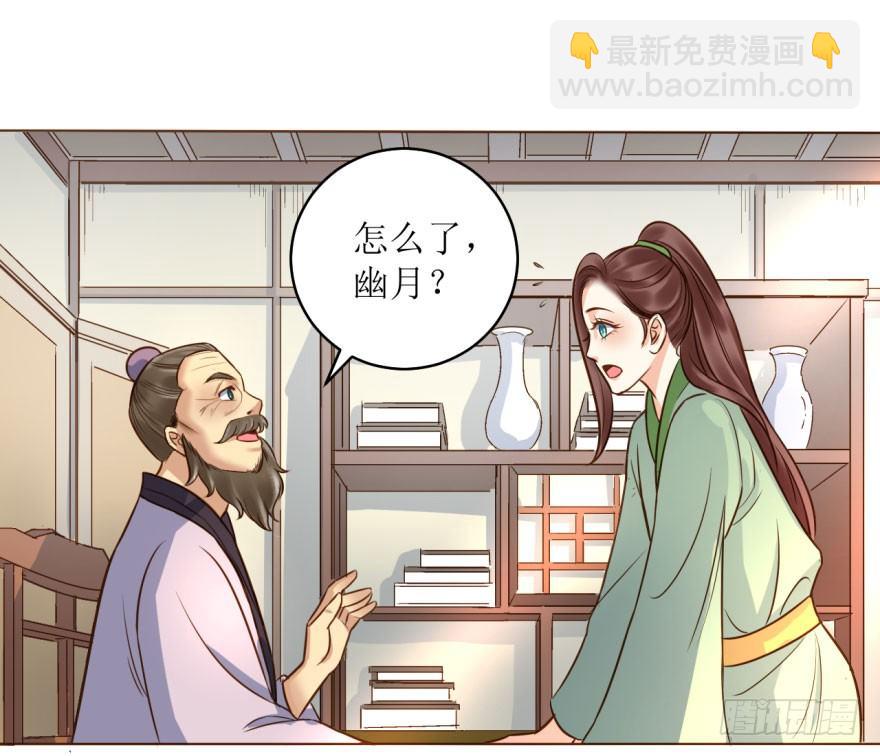 4.藏书阁-第4话