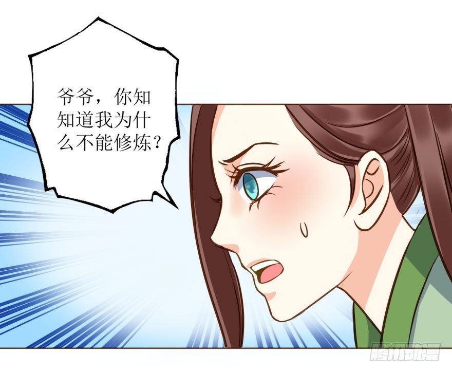 4.藏书阁-第4话