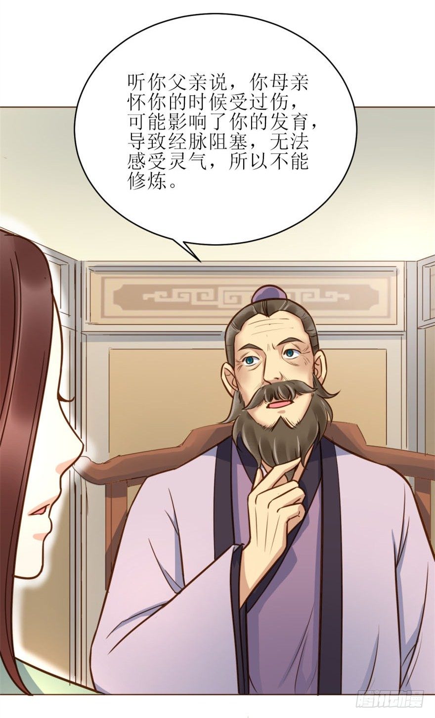 4.藏书阁-第4话