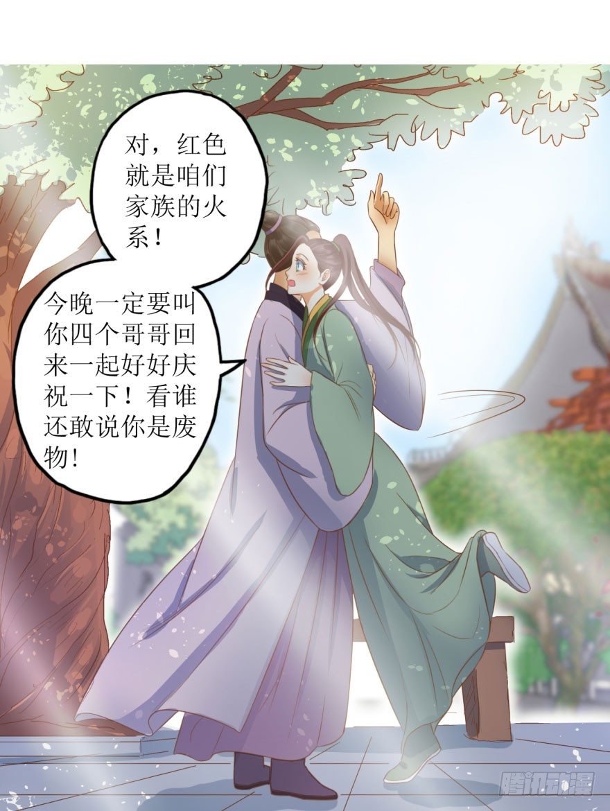 6.神秘的小盒子！-第6话