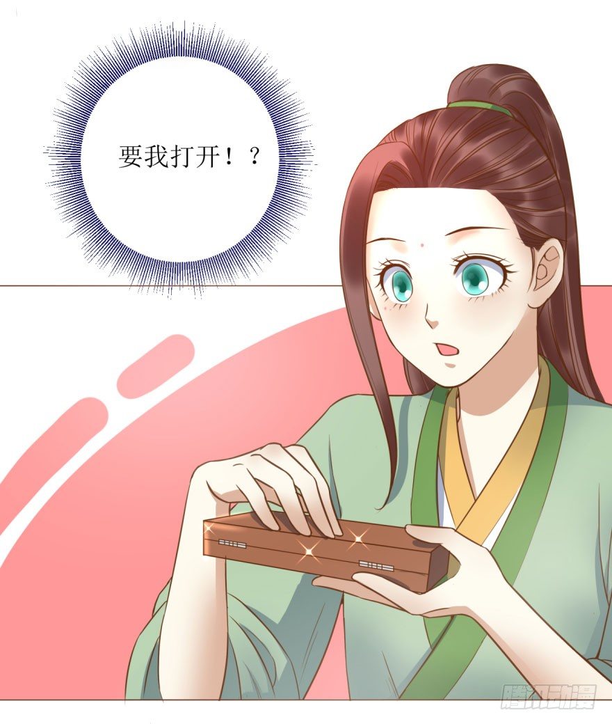 6.神秘的小盒子！-第6话