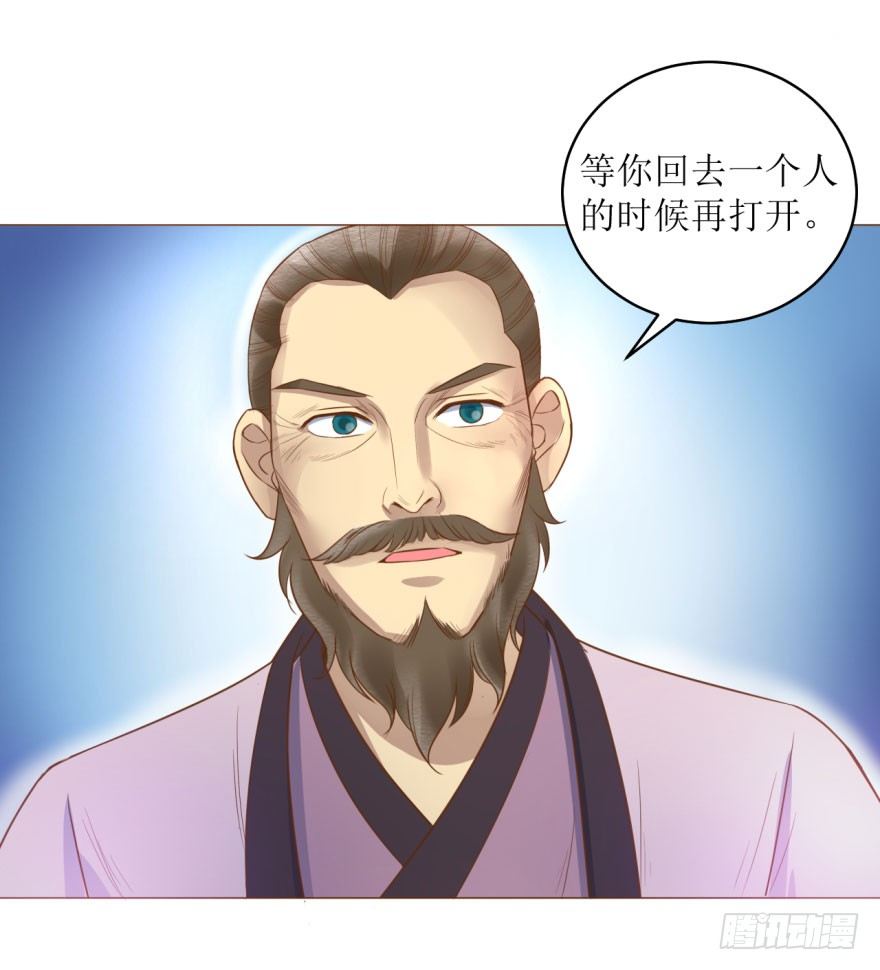 6.神秘的小盒子！-第6话