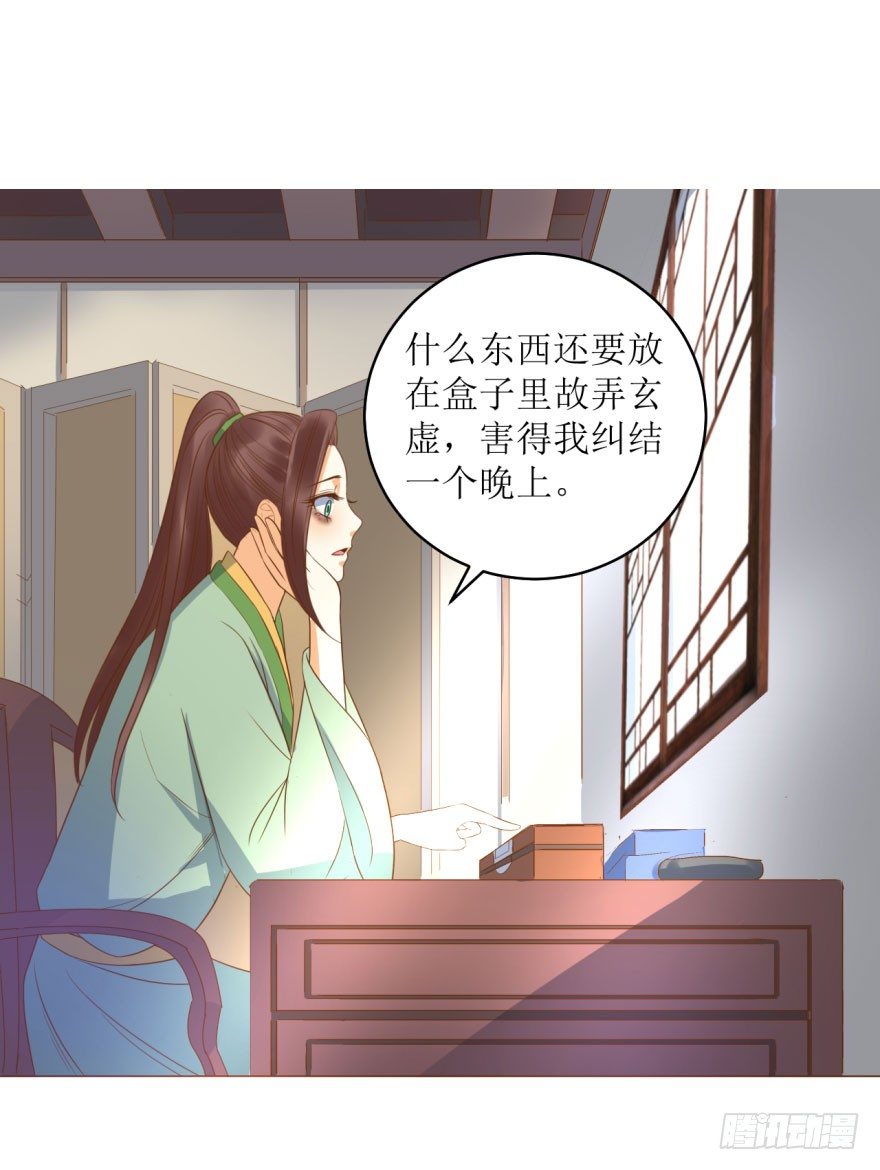 6.神秘的小盒子！-第6话