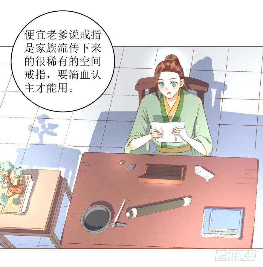 6.神秘的小盒子！-第6话