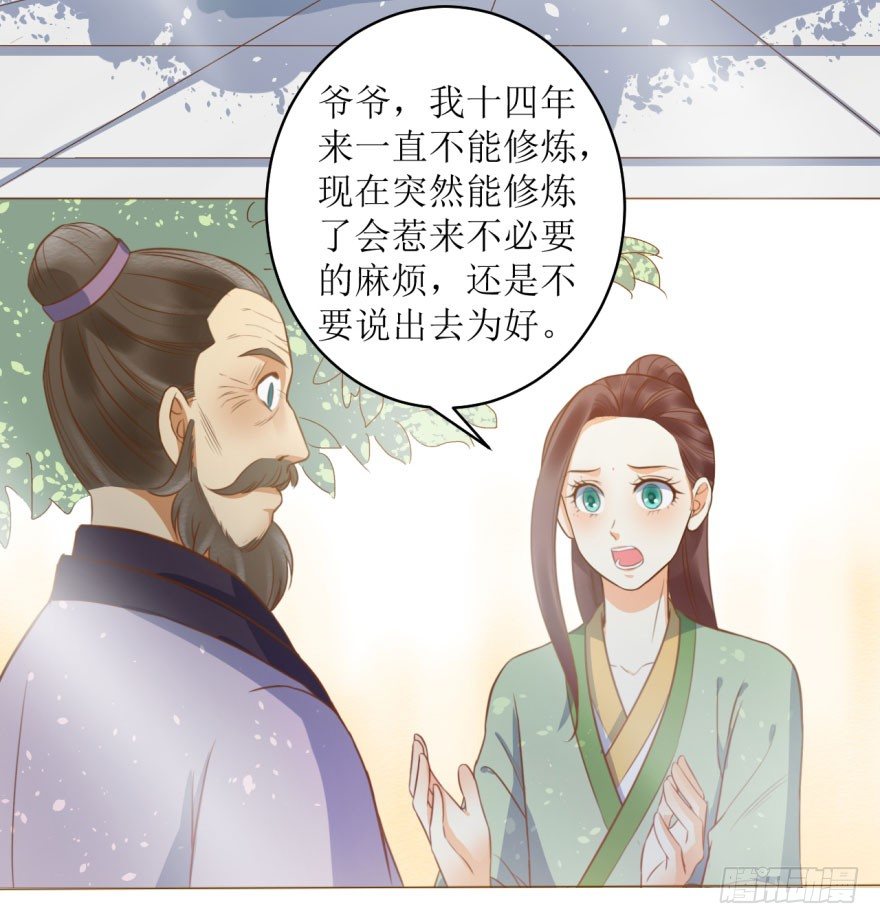 6.神秘的小盒子！-第6话