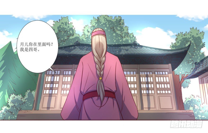 6.神秘的小盒子！-第6话