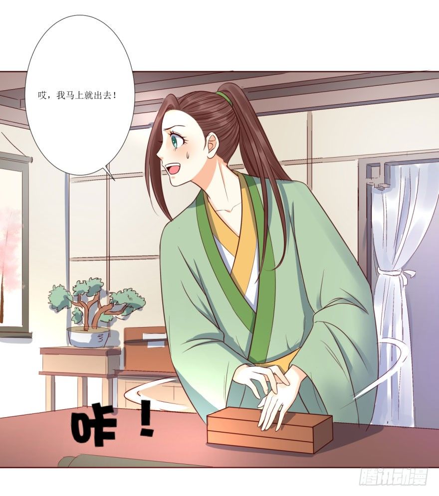 6.神秘的小盒子！-第6话