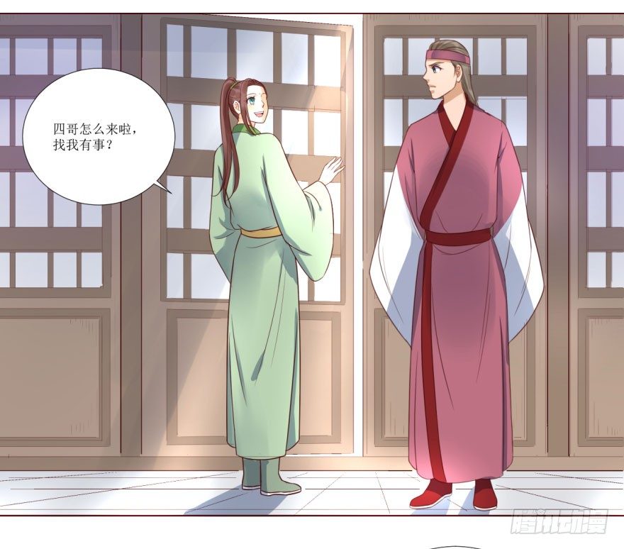 6.神秘的小盒子！-第6话