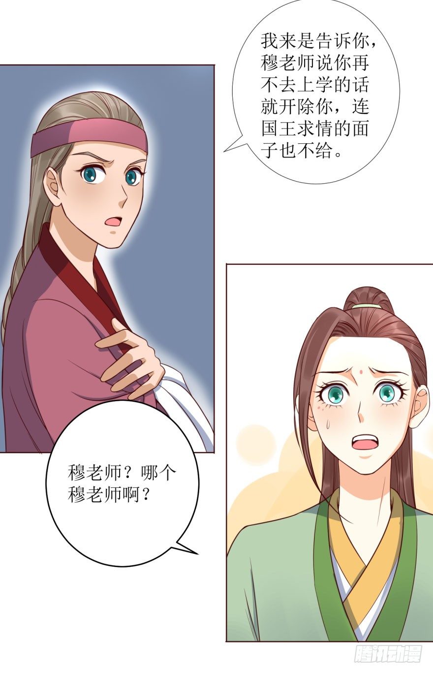 6.神秘的小盒子！-第6话