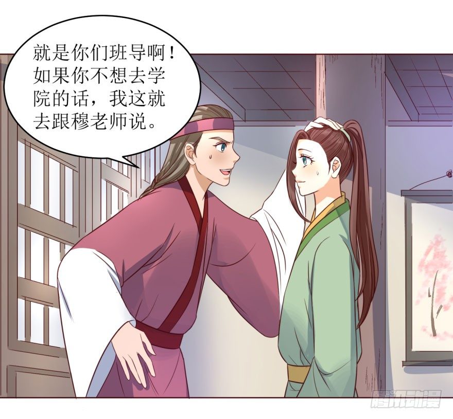 6.神秘的小盒子！-第6话