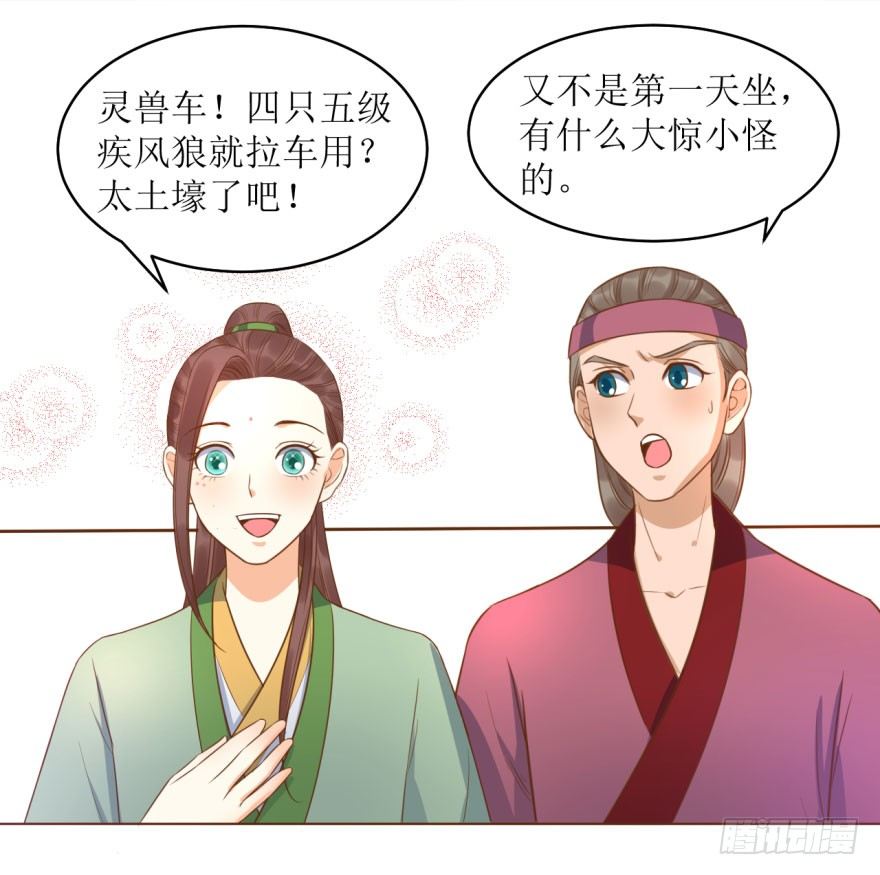6.神秘的小盒子！-第6话
