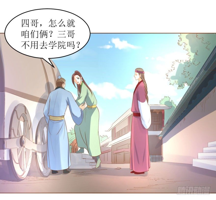 6.神秘的小盒子！-第6话