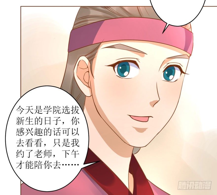 6.神秘的小盒子！-第6话