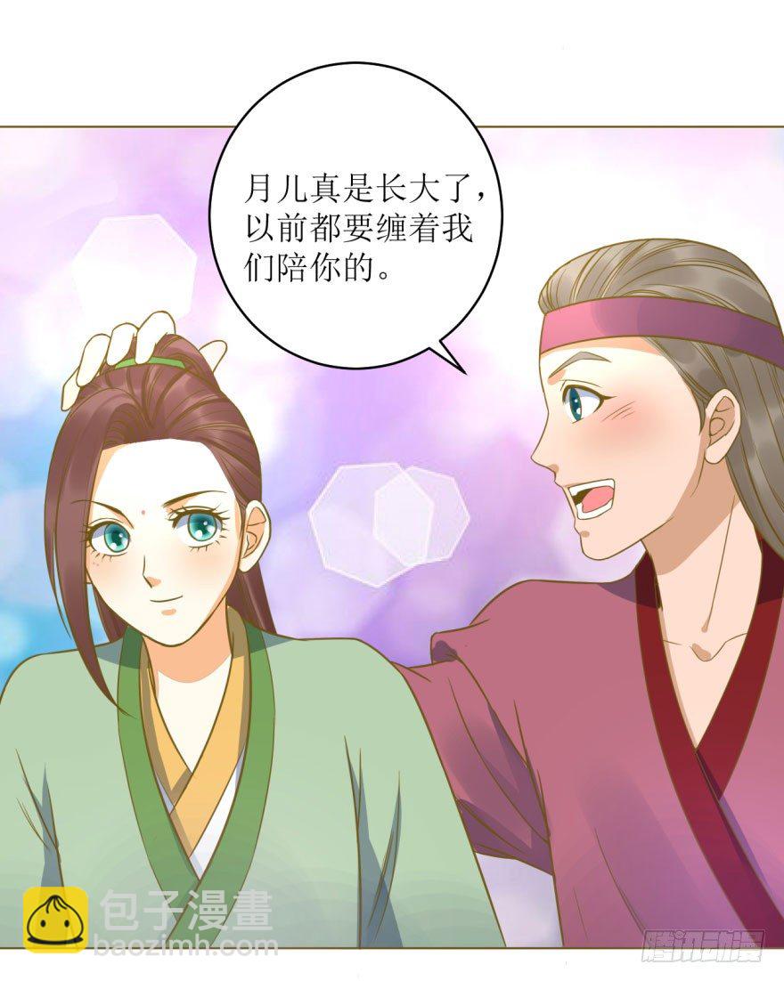 6.神秘的小盒子！-第6话