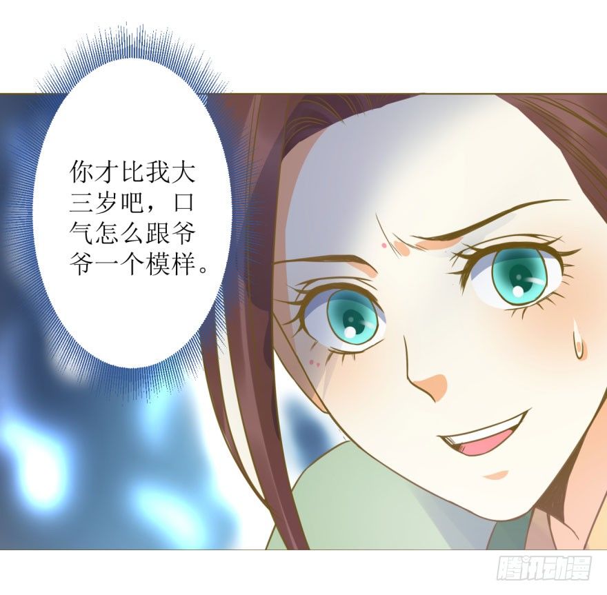 6.神秘的小盒子！-第6话