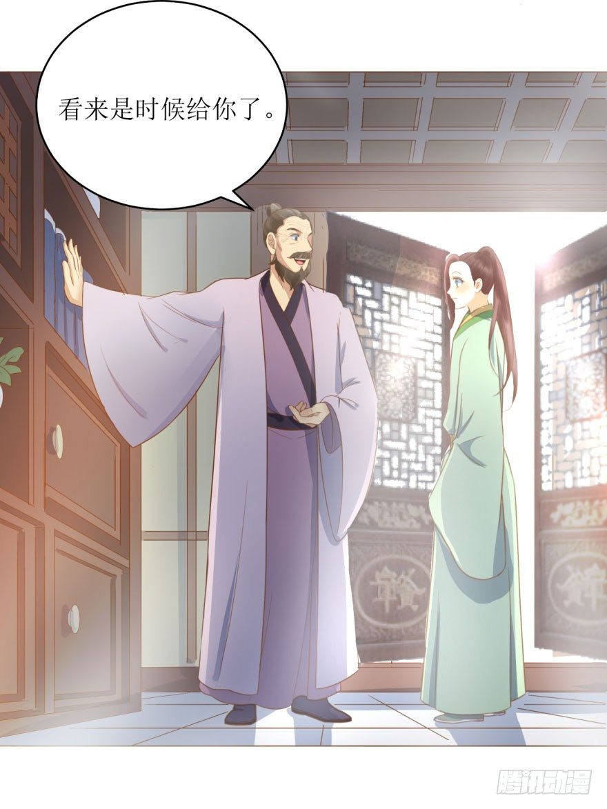 6.神秘的小盒子！-第6话
