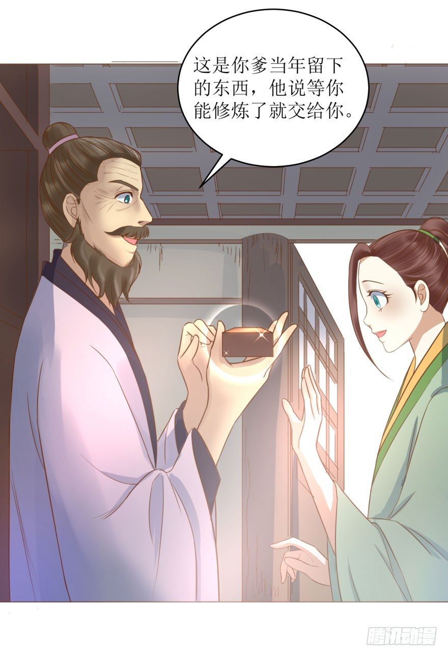 6.神秘的小盒子！-第6话