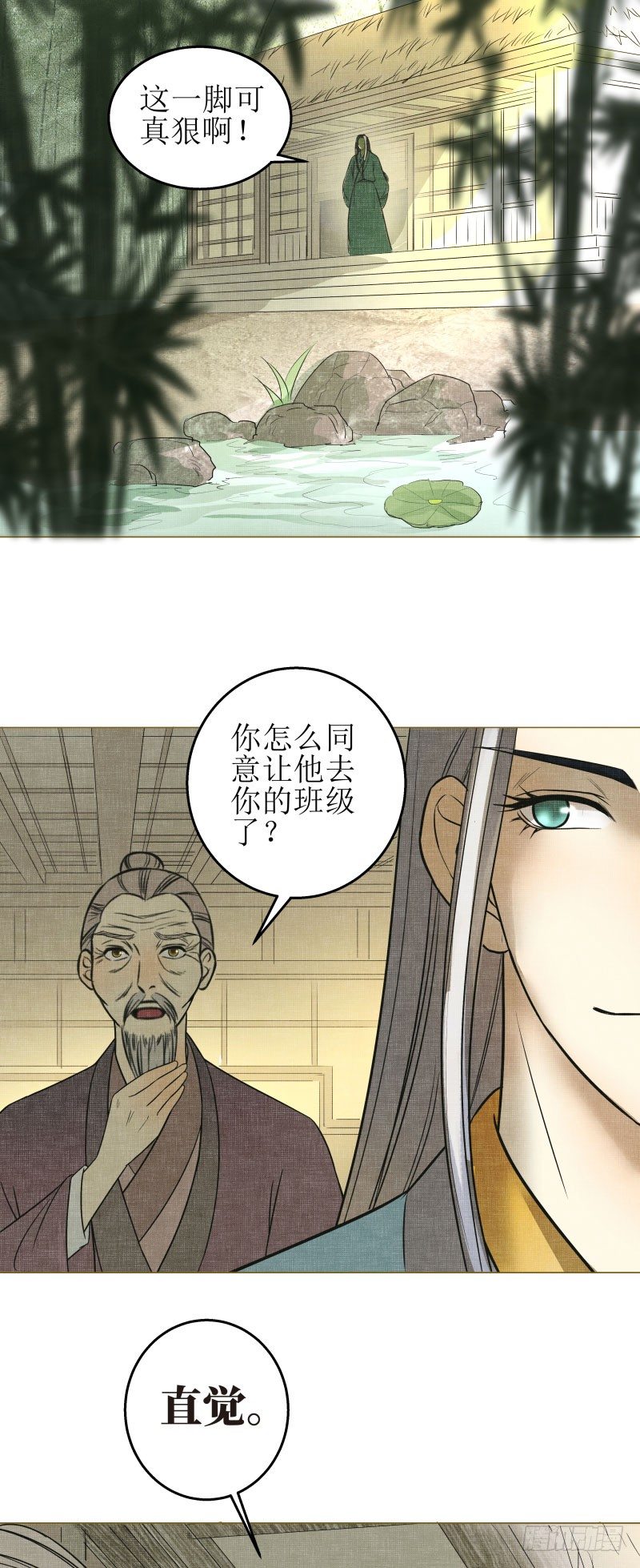 8.我的身体里有只兔子-第8话