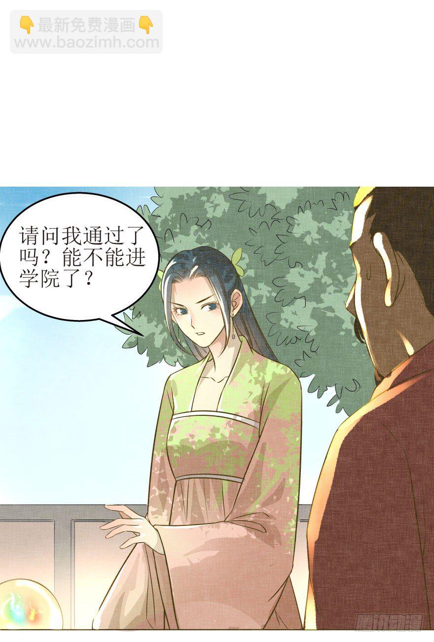 8.我的身体里有只兔子-第8话