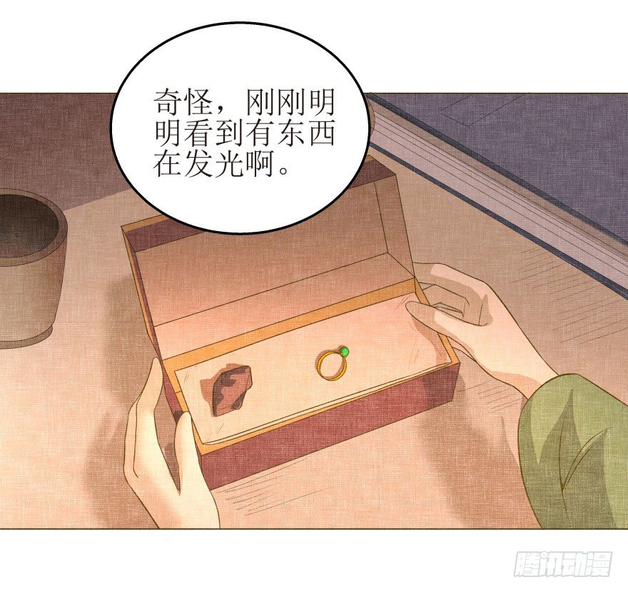 8.我的身体里有只兔子-第8话
