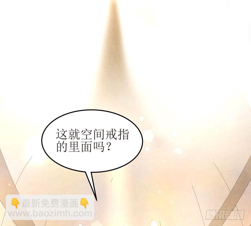 8.我的身体里有只兔子-第8话