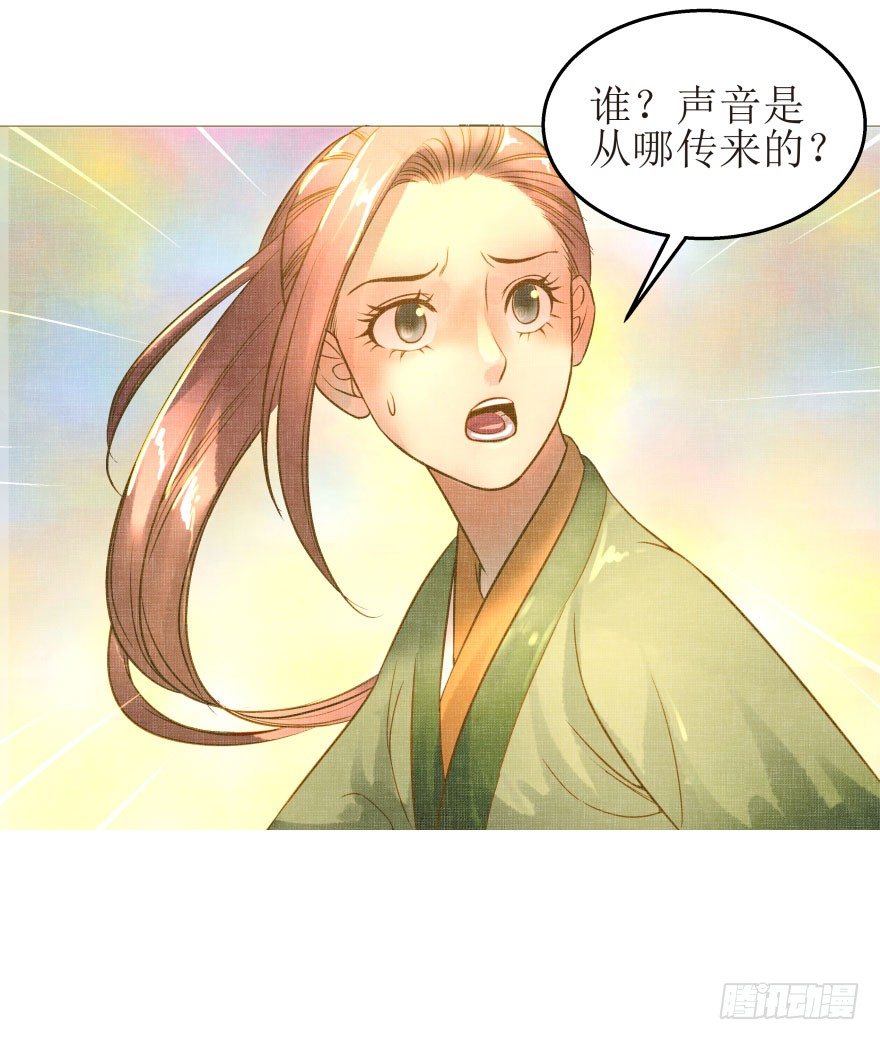 8.我的身体里有只兔子-第8话