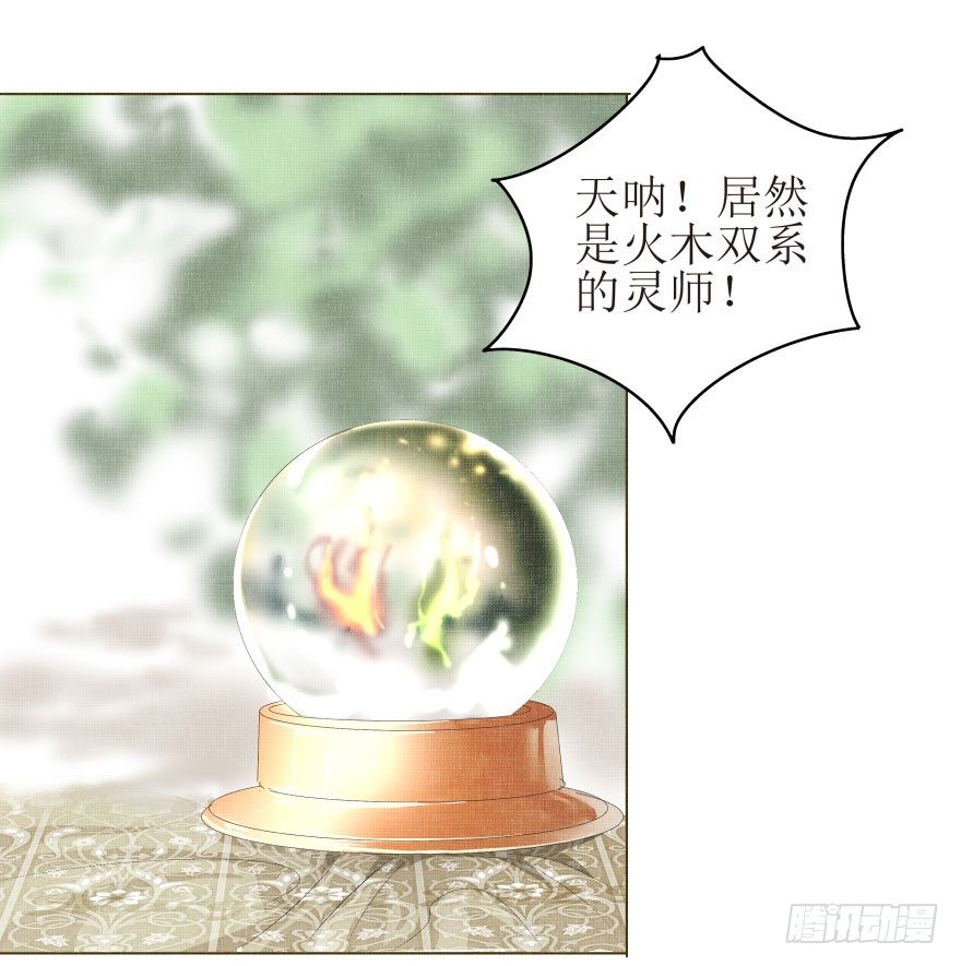 8.我的身体里有只兔子-第8话
