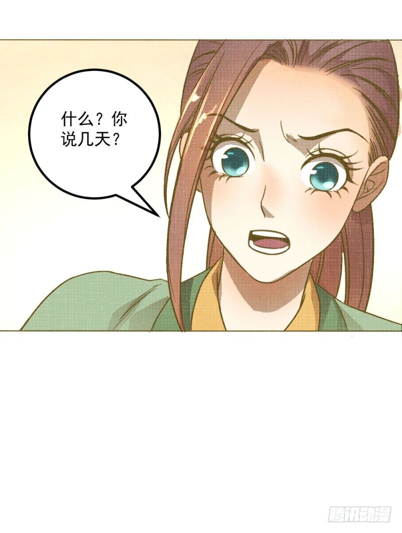 10.新来的室友-第10话