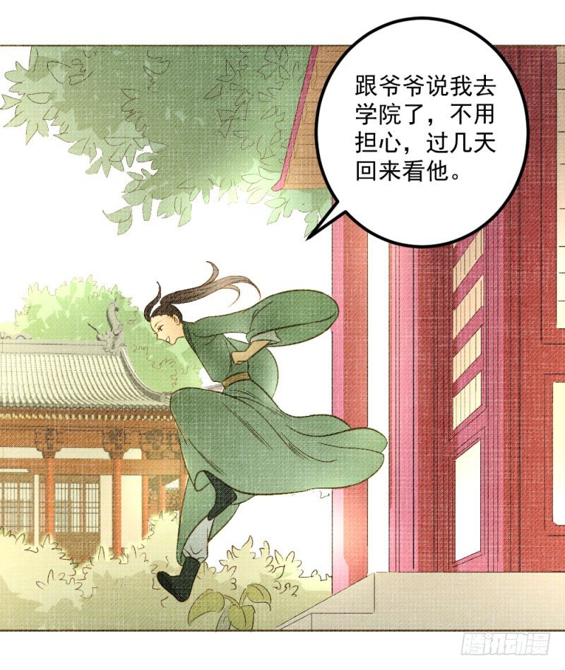 10.新来的室友-第10话