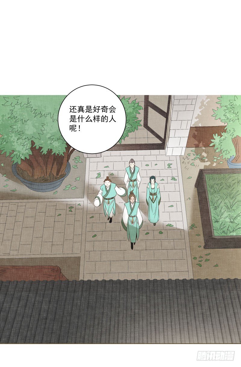 10.新来的室友-第10话