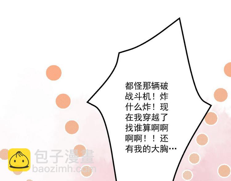 001 我胸没了(1/3)-第2话