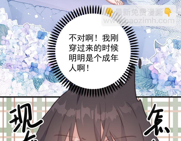 001 我胸没了(1/3)-第2话