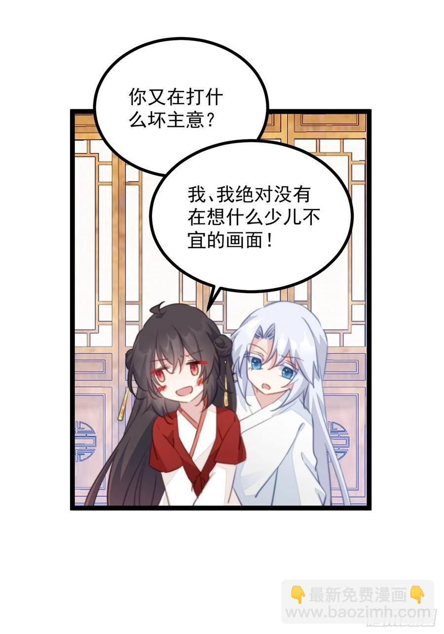 098 恢复记忆的方法-第100话