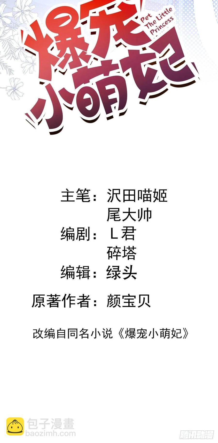 098 恢复记忆的方法-第100话