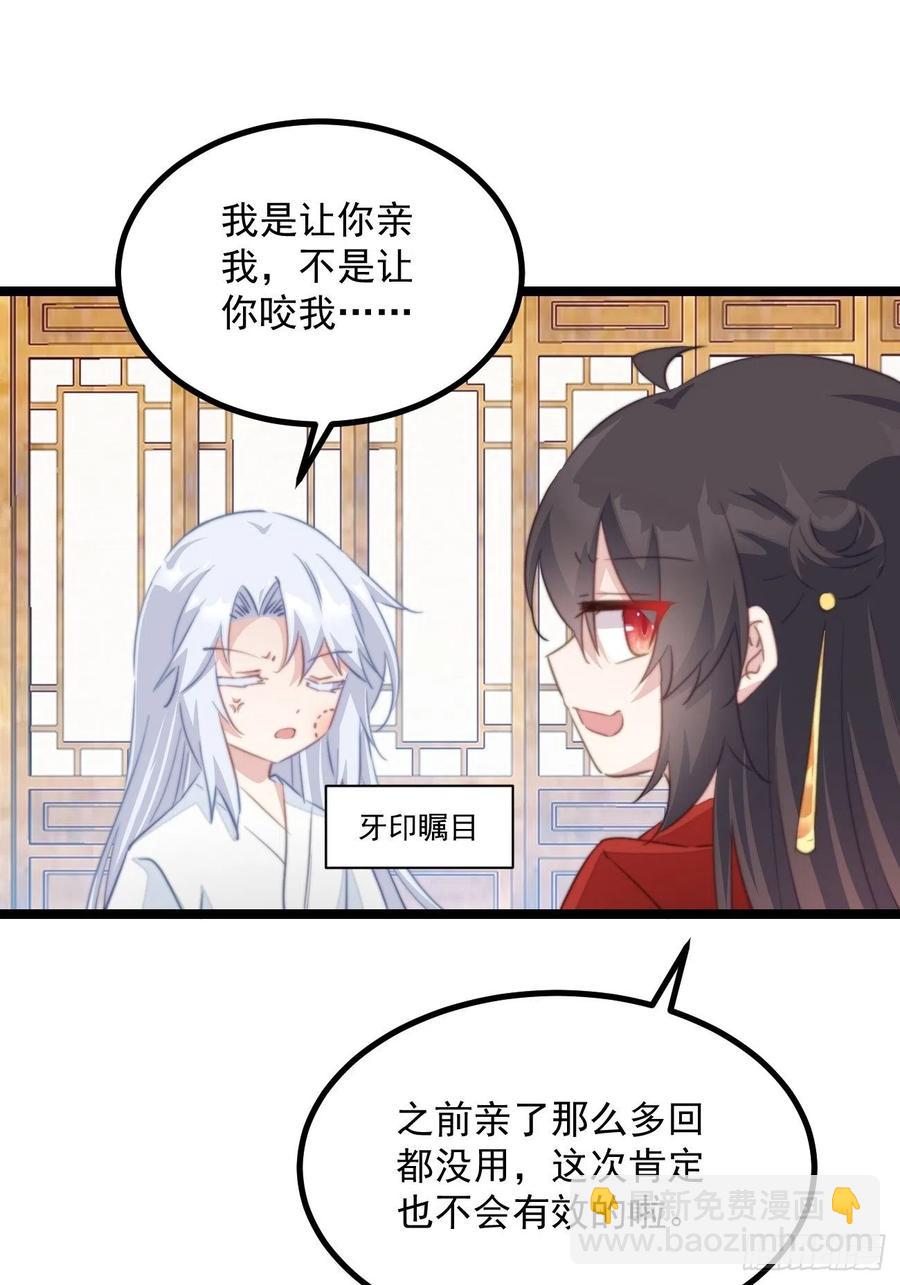 098 恢复记忆的方法-第100话