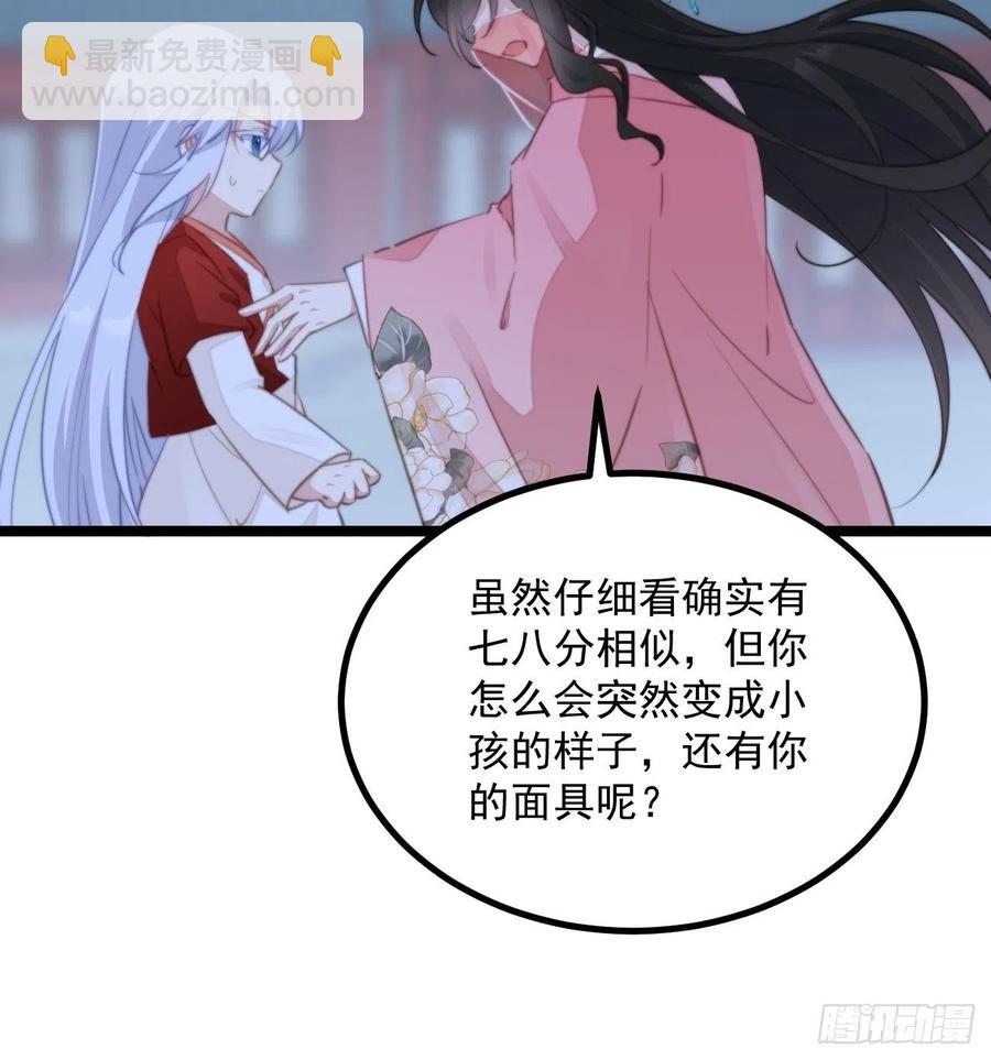 100 情敌面前秀恩爱-第102话