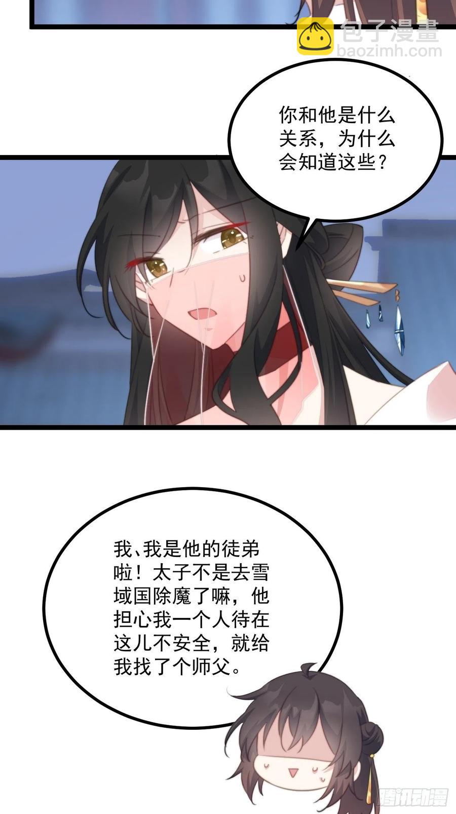 100 情敌面前秀恩爱-第102话
