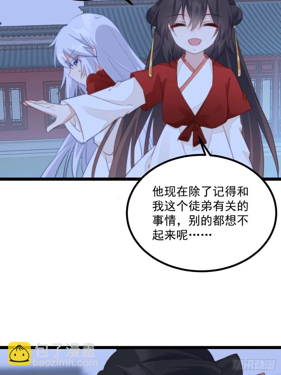 100 情敌面前秀恩爱-第102话