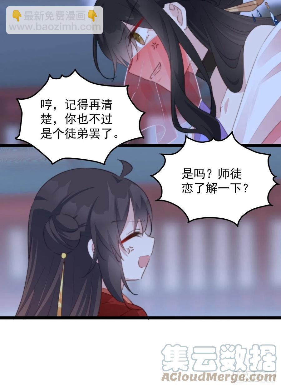 100 情敌面前秀恩爱-第102话