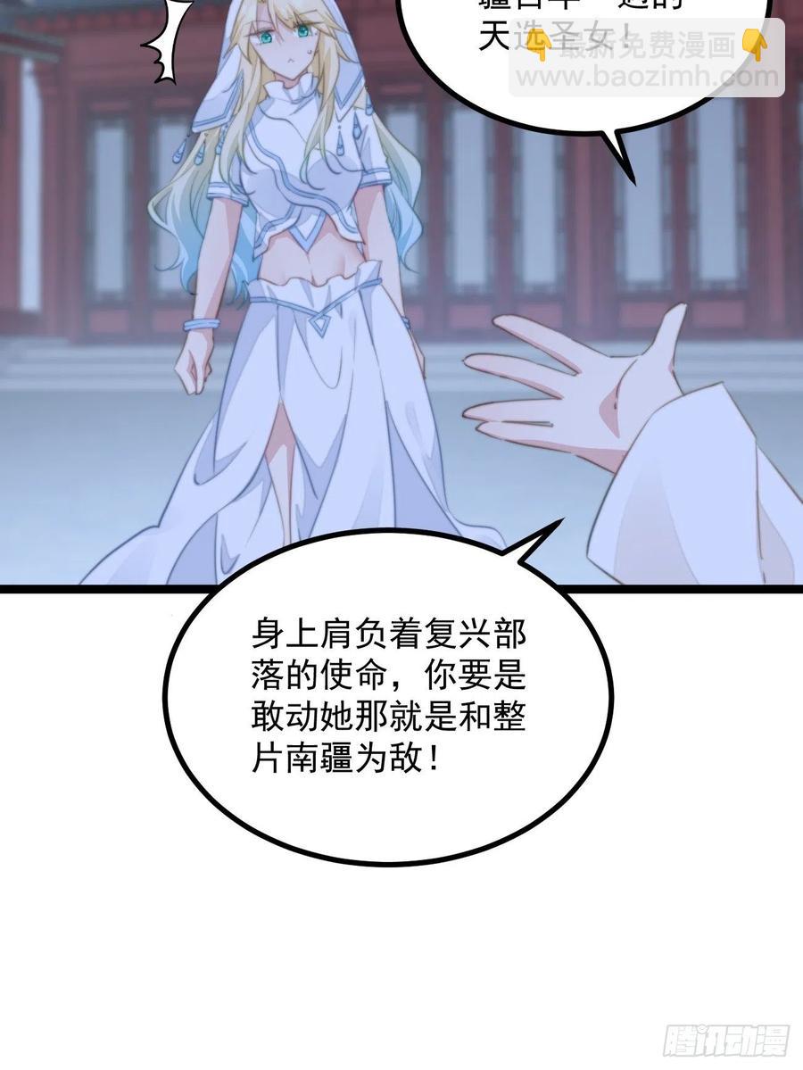 100 情敌面前秀恩爱-第102话