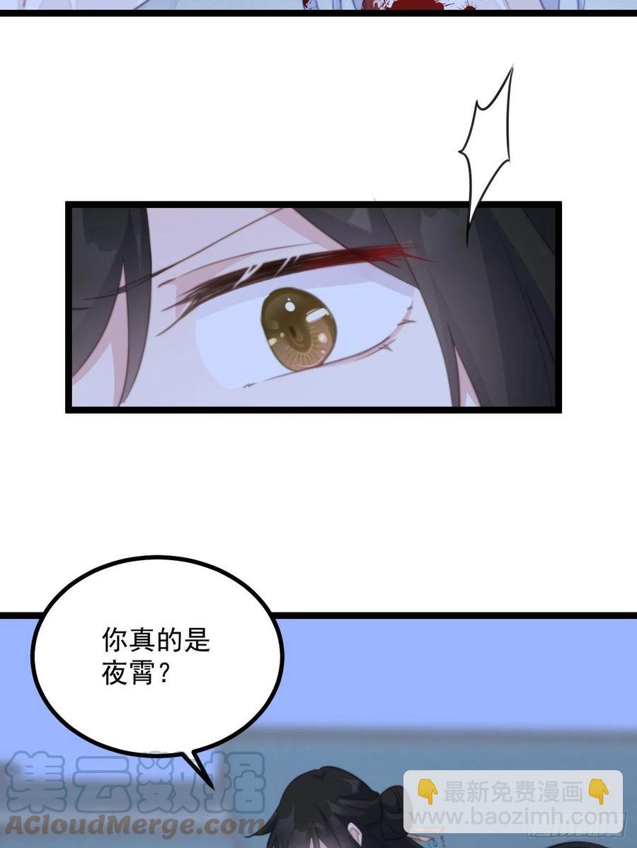 100 情敌面前秀恩爱-第102话