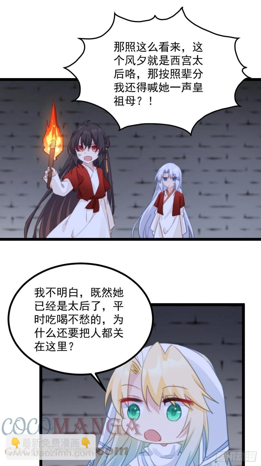 102 大饱眼福-第104话