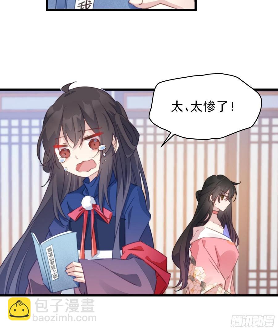 104 反客为主-第106话