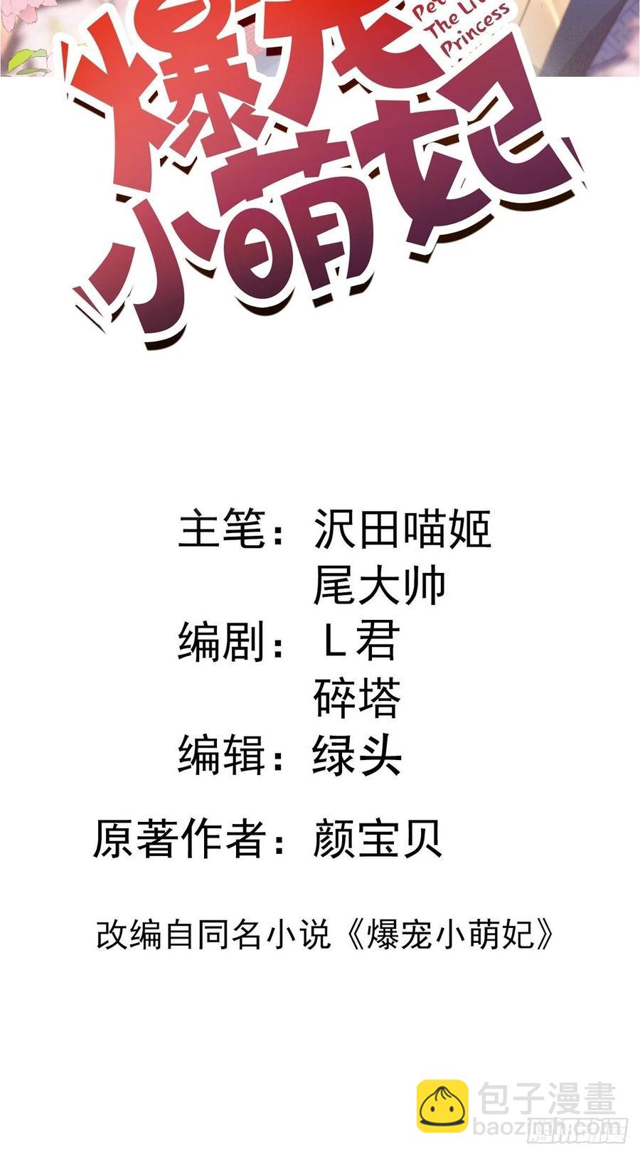 104 反客为主-第106话