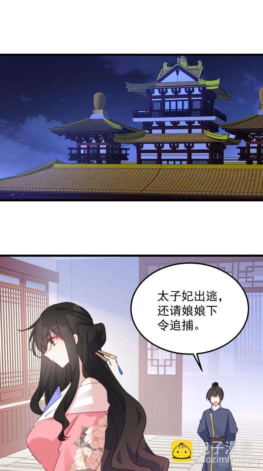 106 放开那个女孩！-第108话