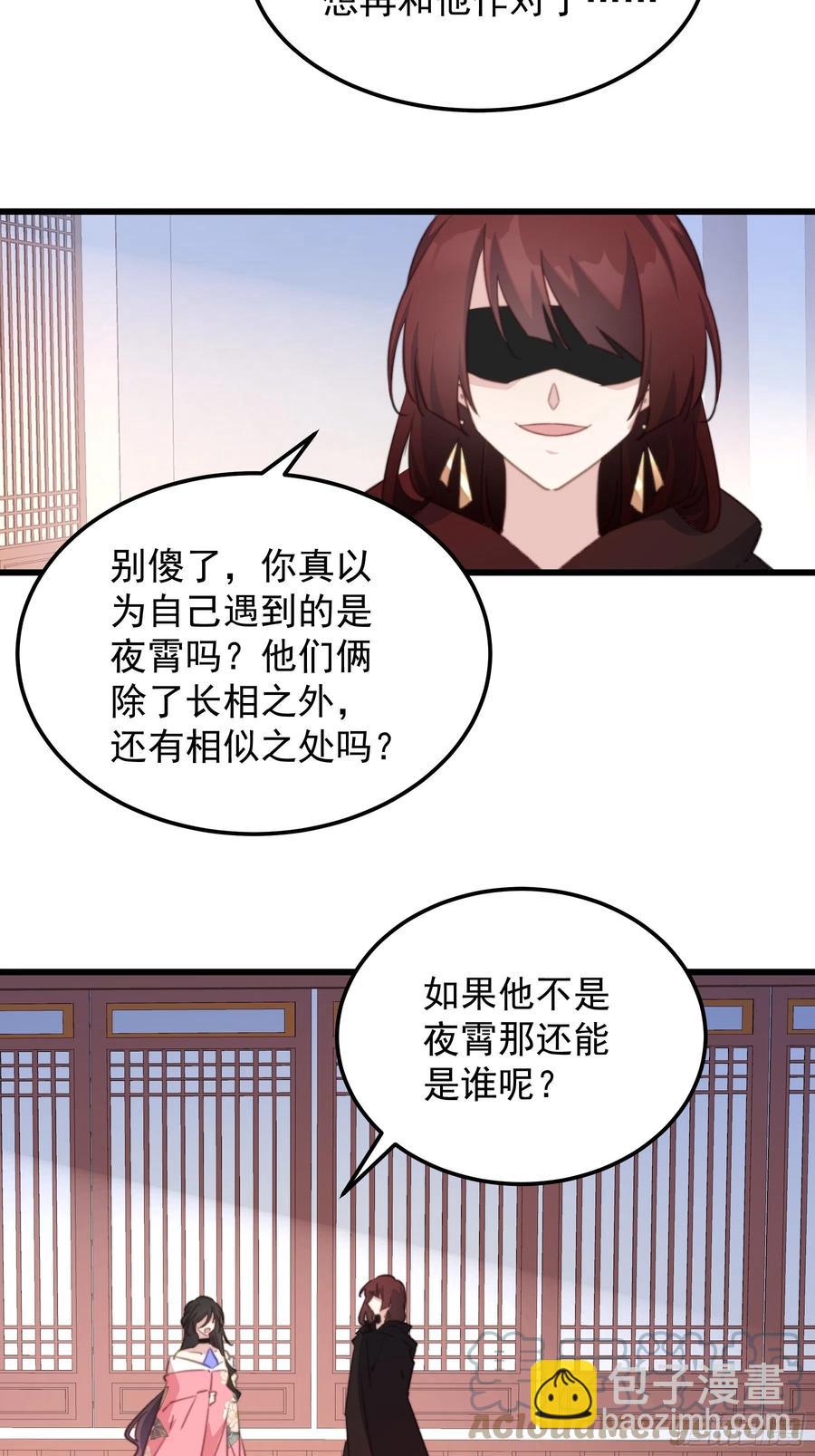 106 放开那个女孩！-第108话