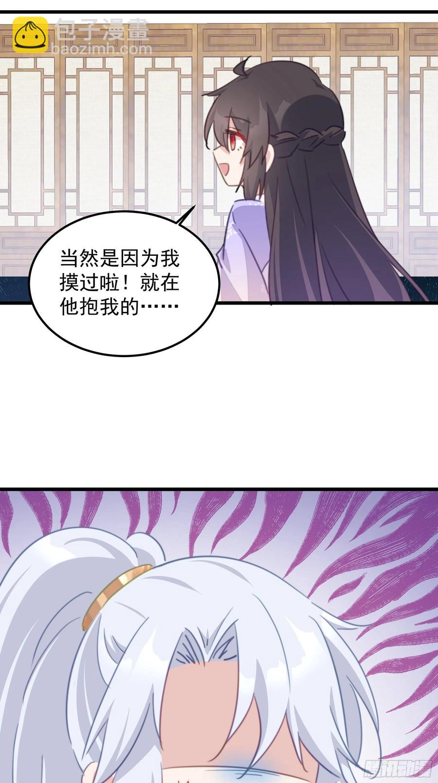 108 醋王上线-第110话